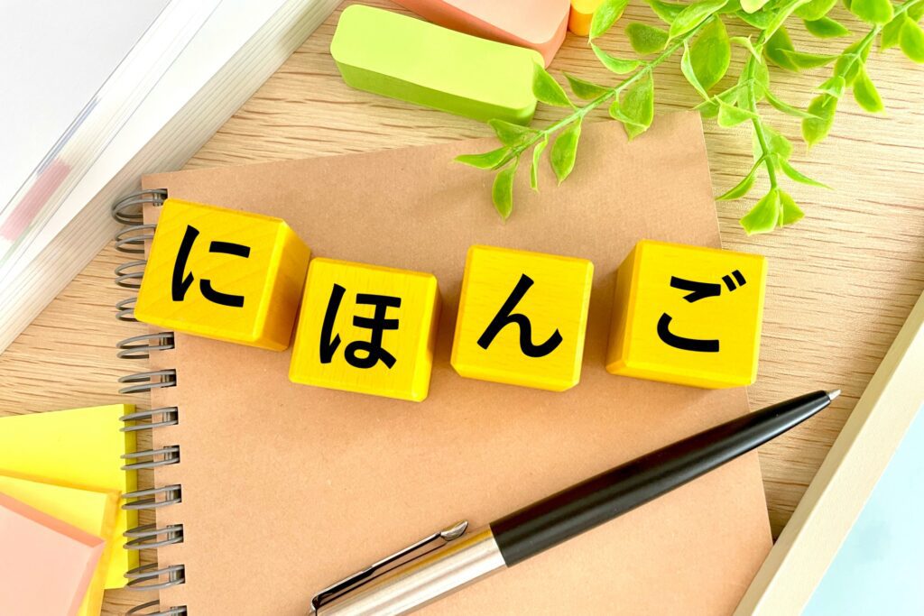 nihongo private lesson online class