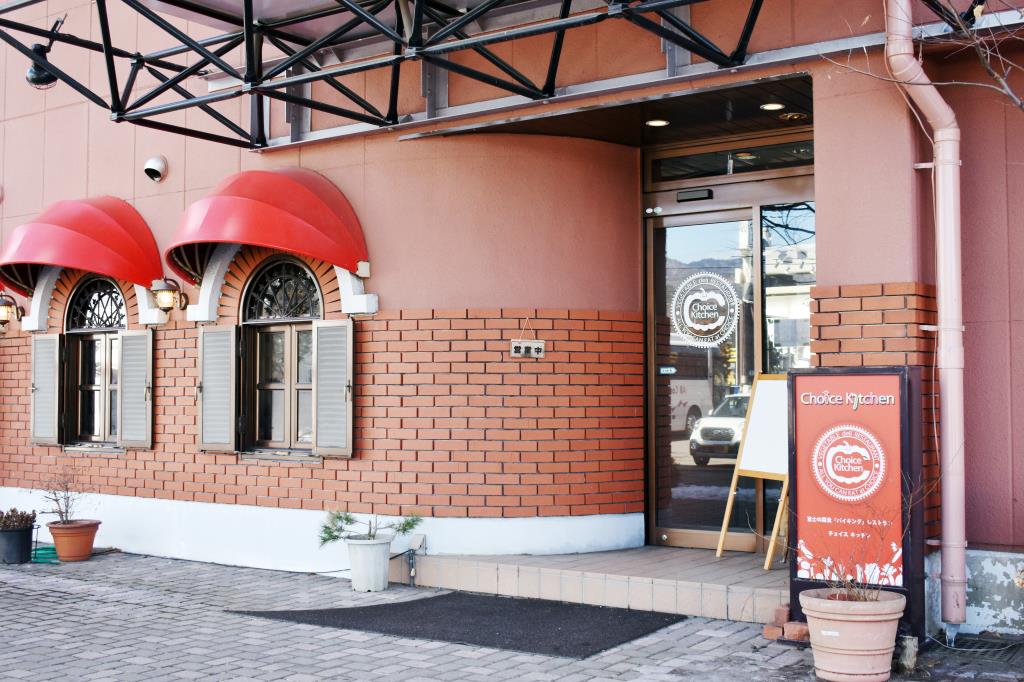Choice Kitchen (Kawaguchiko)