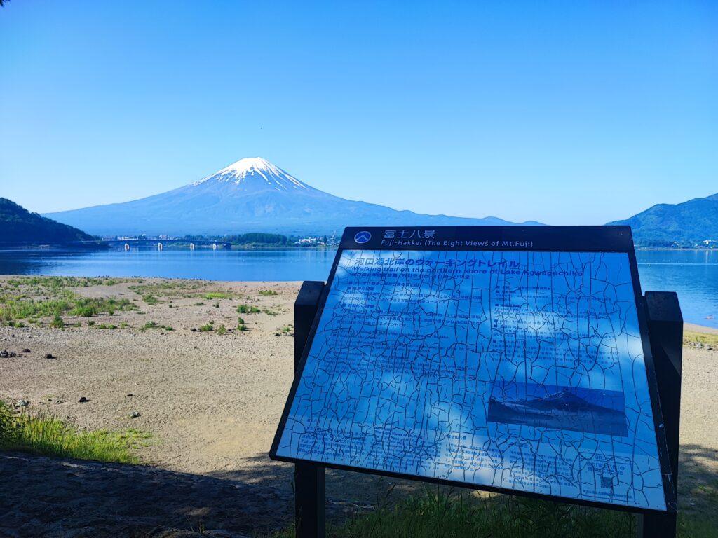 signage and mt. fuji lake kawaguchiko