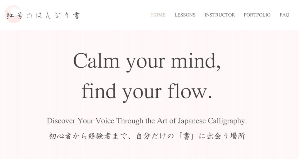 japanese calligraphy koho