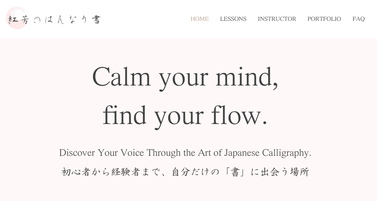 japanese calligraphy koho